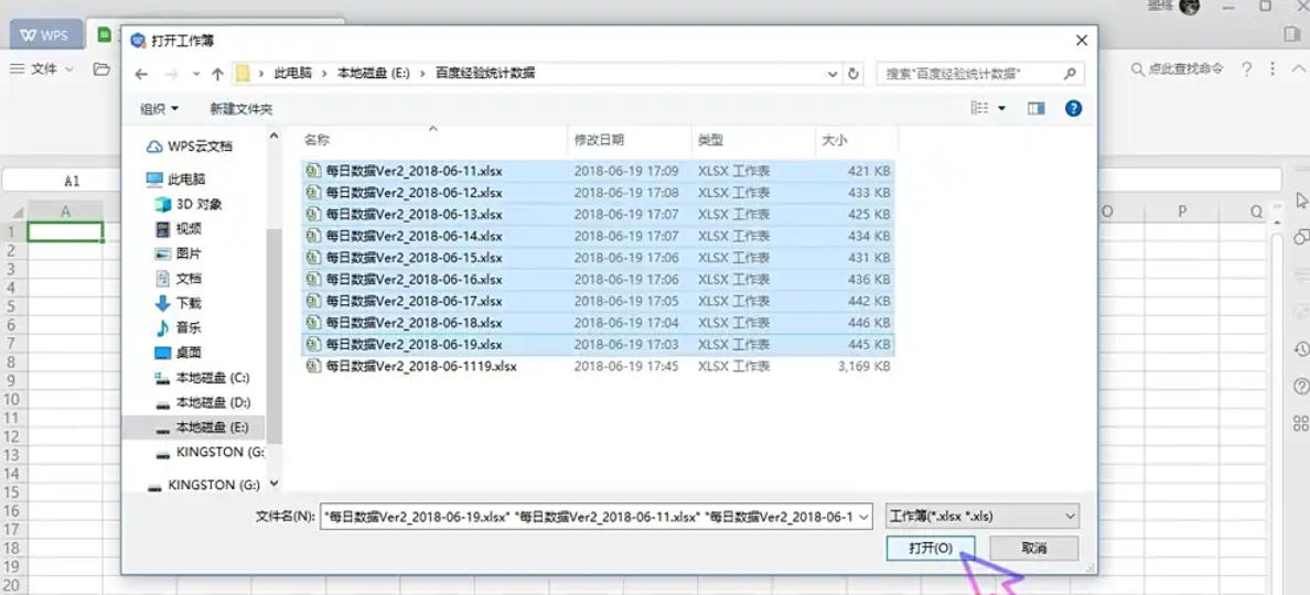 WPS Office 2019,WPS Office 2019下载