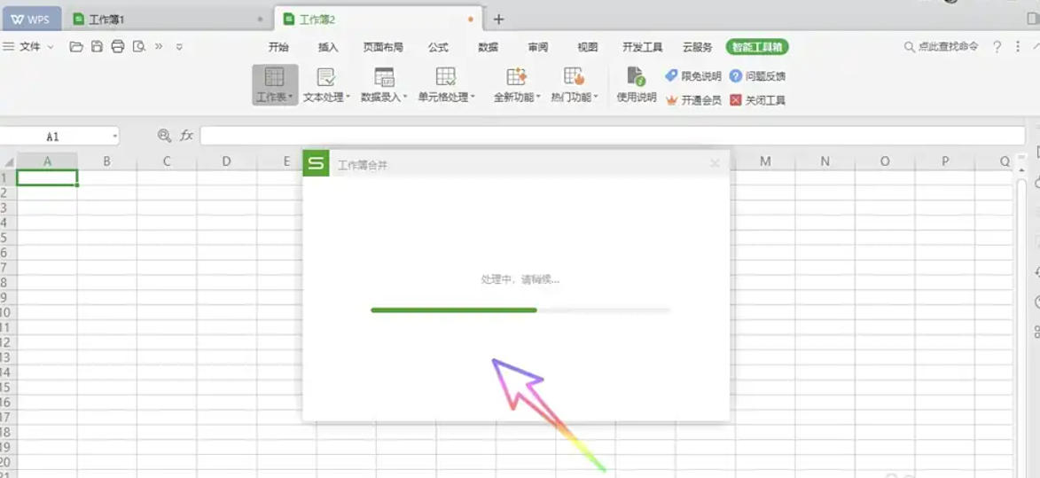 WPS Office 2019,WPS Office 2019下载