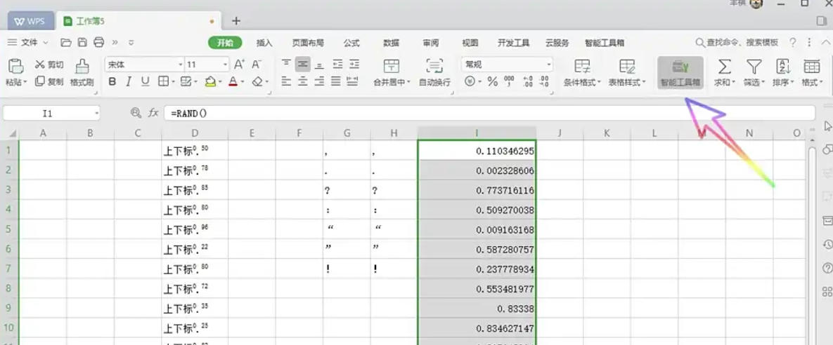 WPS Office 2019,WPS Office 2019下载