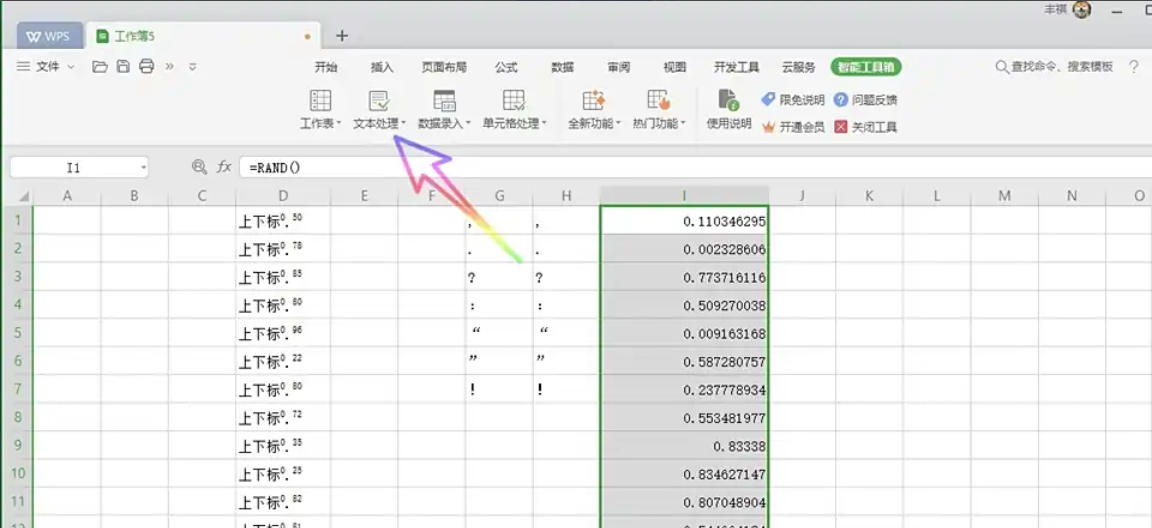 WPS Office 2019,WPS Office 2019下载