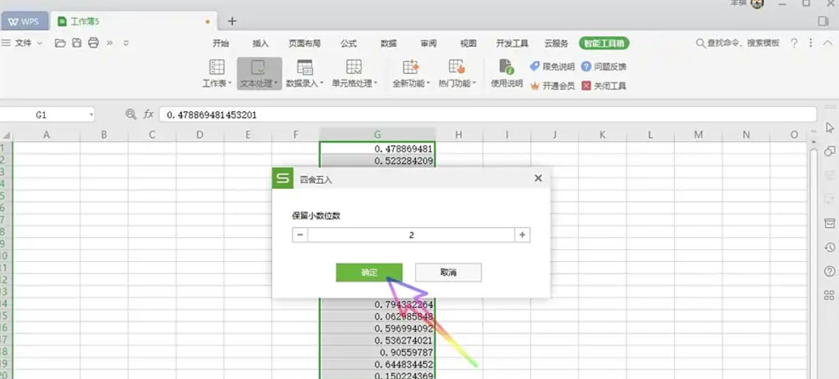 WPS Office 2019,WPS Office 2019下载
