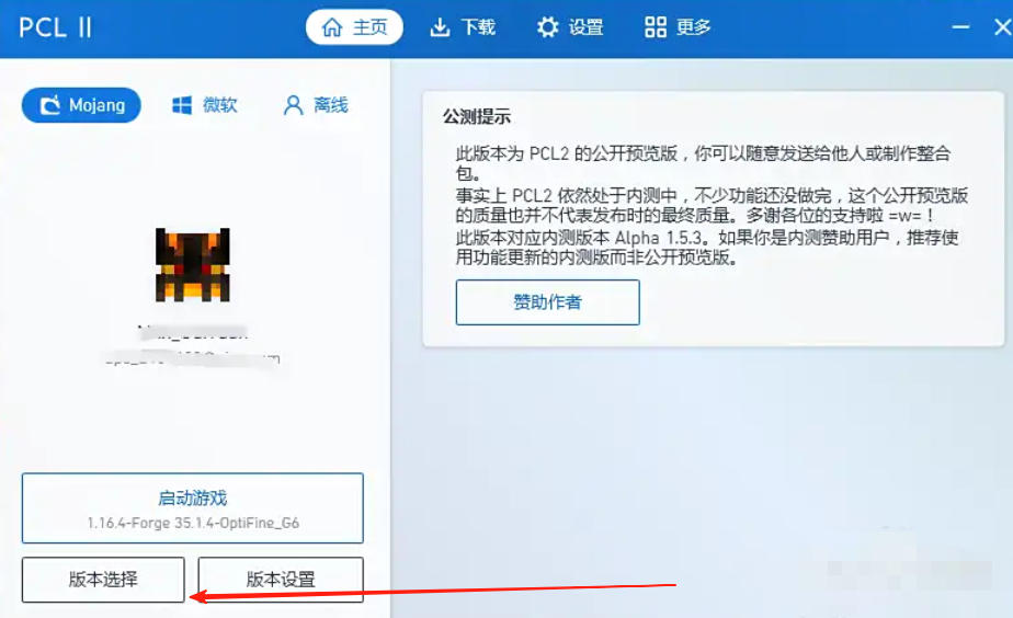 我的世界PCL2启动器下载