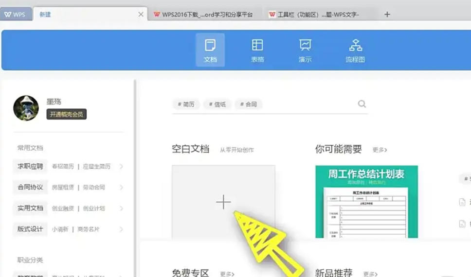 WPS Office 2019,WPS Office 2019下载