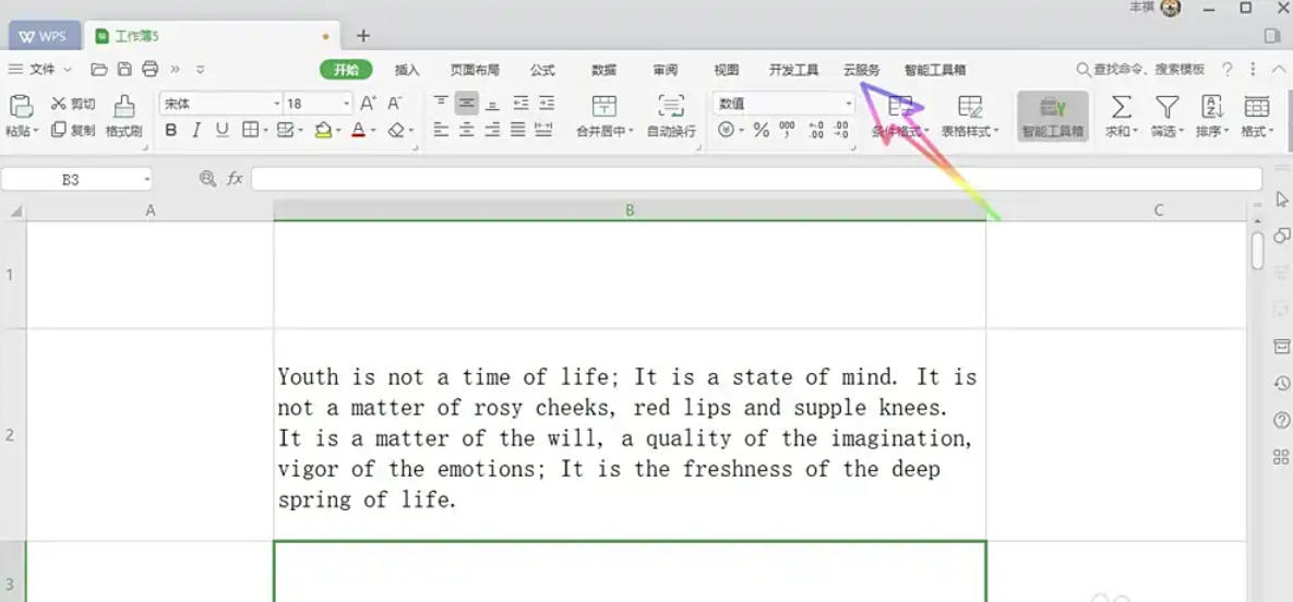 WPS Office 2019,WPS Office 2019下载