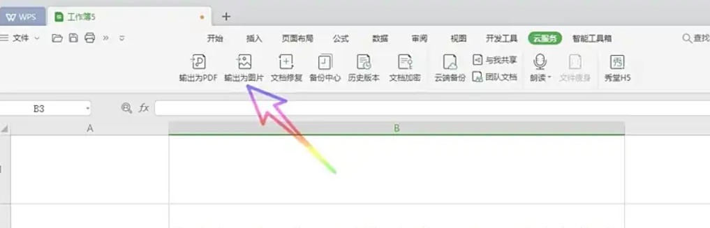 WPS Office 2019,WPS Office 2019下载