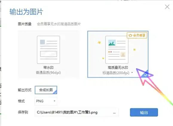 WPS Office 2019,WPS Office 2019下载