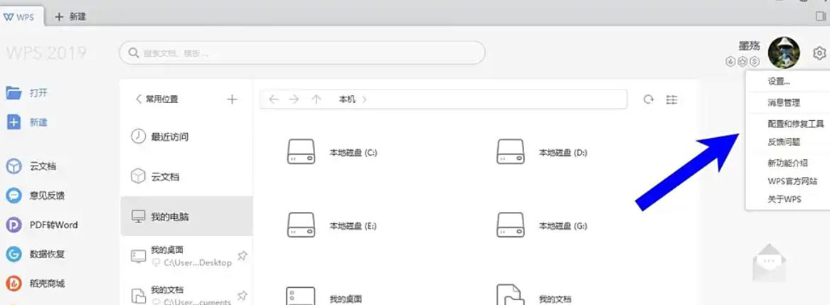WPS Office 2019,WPS Office 2019下载