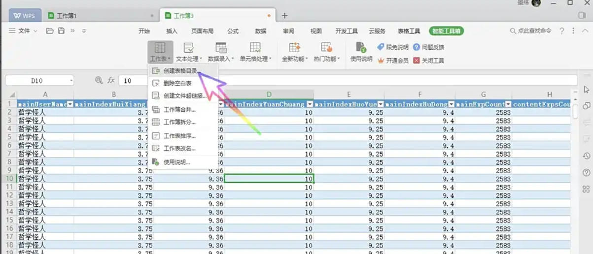 WPS Office 2019,WPS Office 2019下载