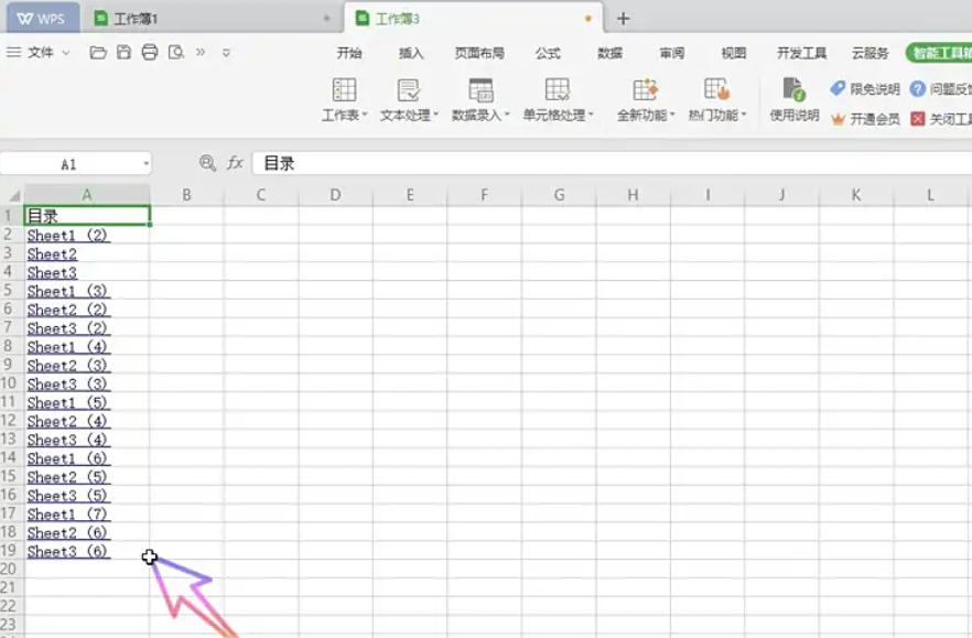 WPS Office 2019,WPS Office 2019下载