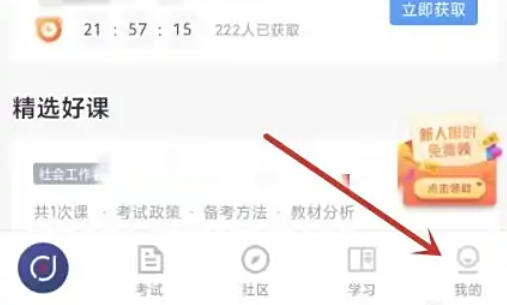 环球网校,环球网校下载