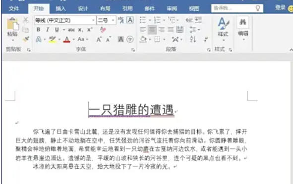 word2013,word2013下载