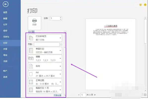 word2013,word2013下载