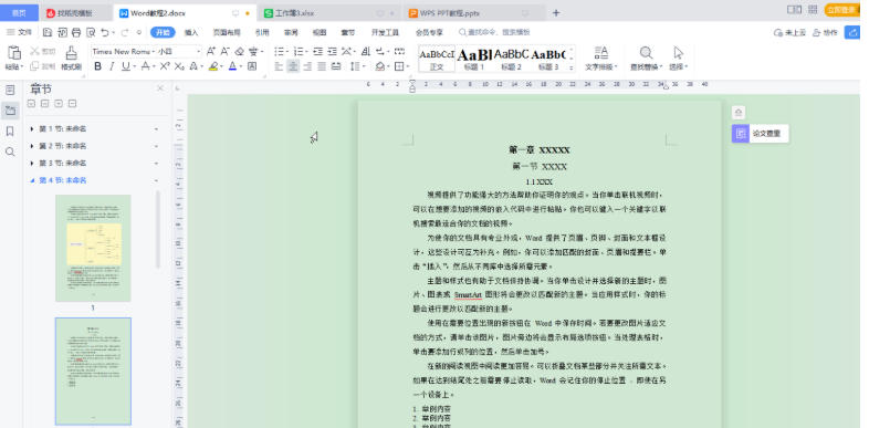 word2013,word2013下载