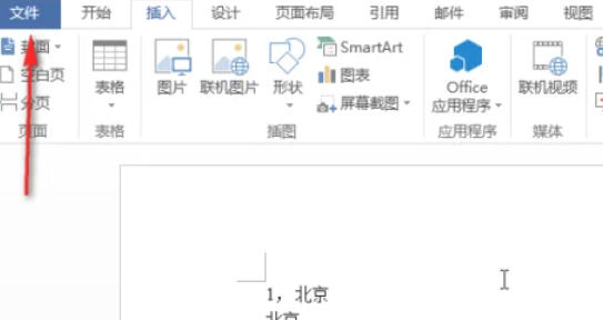 word2013,word2013下载