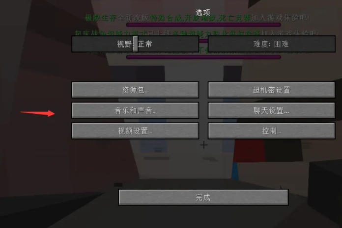 我的世界国际版下载