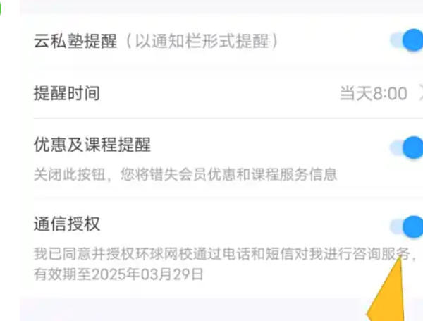 环球网校,环球网校下载
