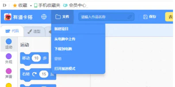 scratch,scratch下载