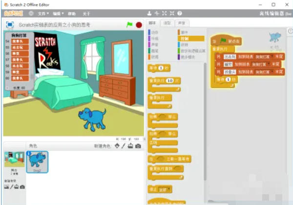 scratch,scratch下载