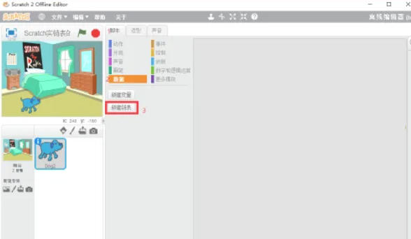 scratch,scratch下载
