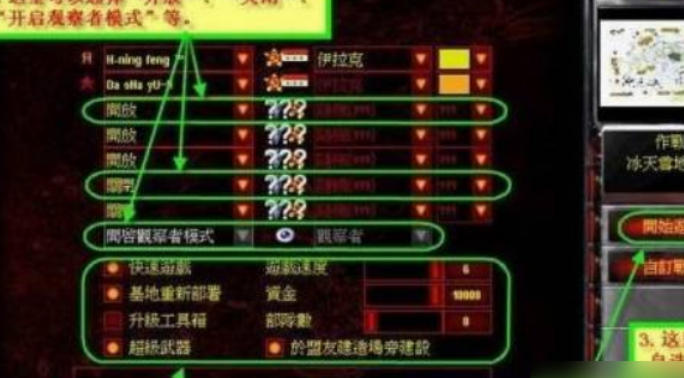 红色警戒2尤里的复仇,红色警戒2尤里的复仇下载