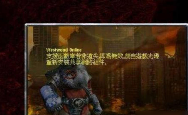 红色警戒2尤里的复仇,红色警戒2尤里的复仇下载