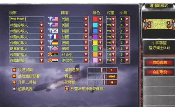 红色警戒2尤里的复仇,红色警戒2尤里的复仇下载