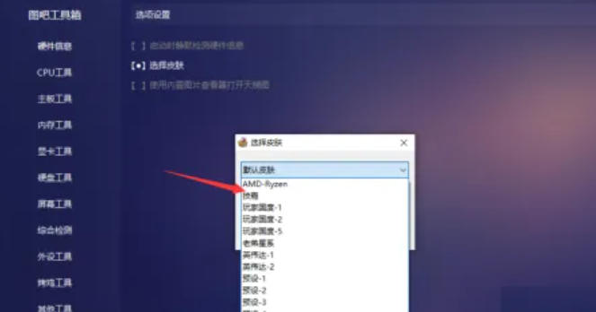  图吧工具箱下载