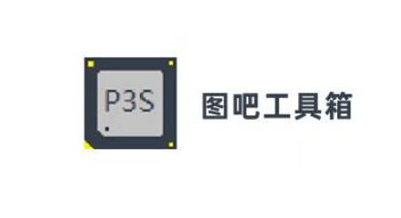 图吧工具箱下载