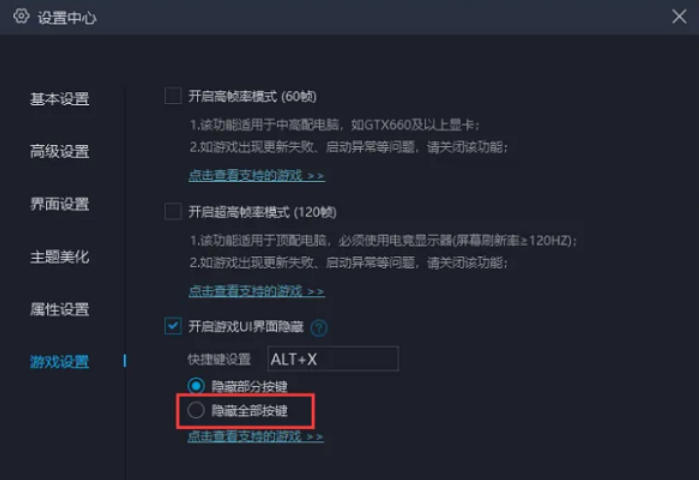 网易mumu模拟器,网易mumu模拟器下载