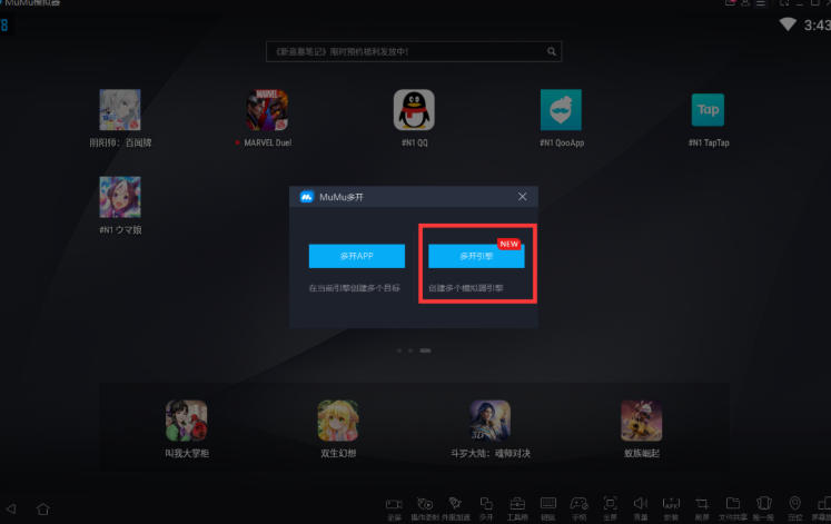 网易mumu模拟器,网易mumu模拟器下载