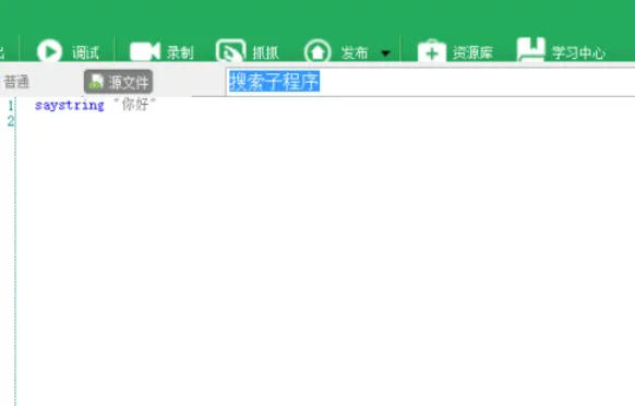 按键精灵,按键精灵下载