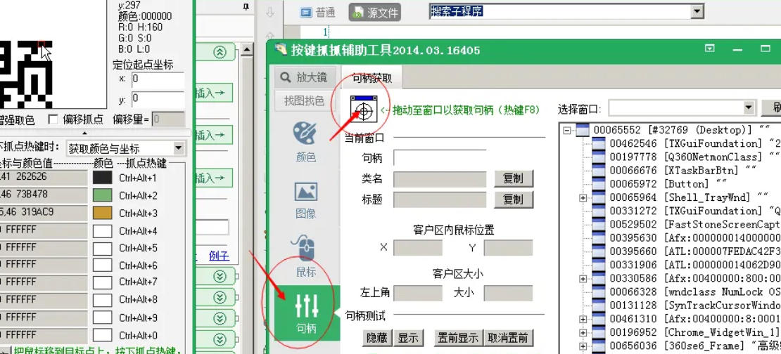 按键精灵,按键精灵下载