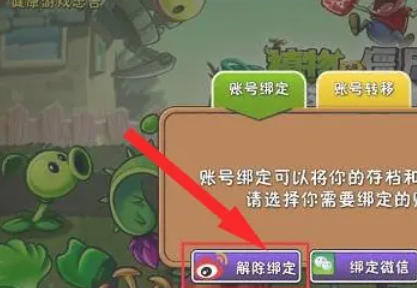 植物大战僵尸,植物大战僵尸下载