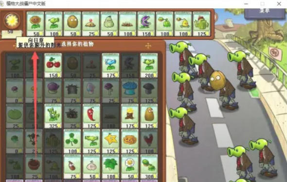 植物大战僵尸,植物大战僵尸下载