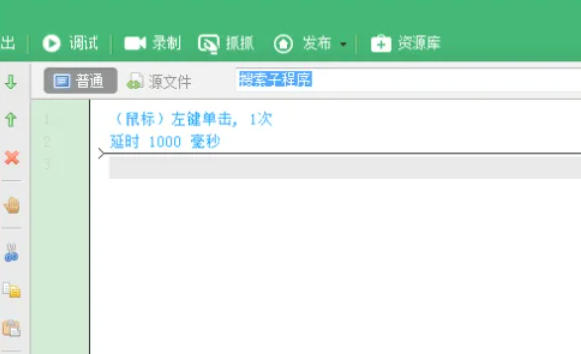 按键精灵,按键精灵下载