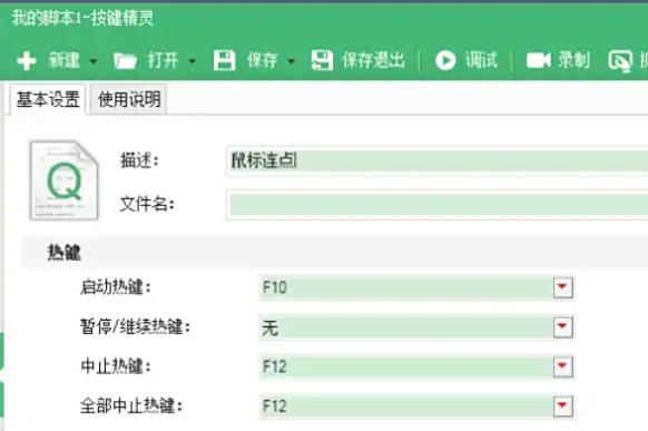 按键精灵,按键精灵下载
