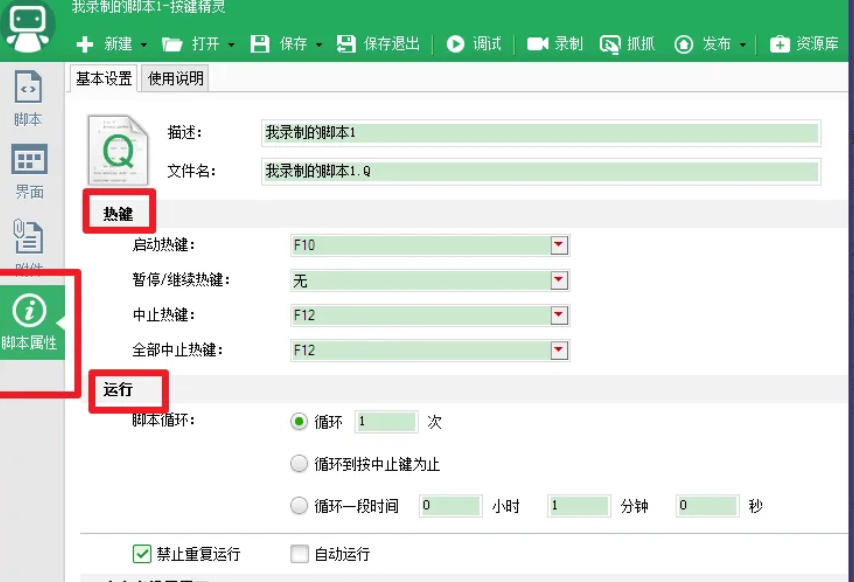 按键精灵,按键精灵下载