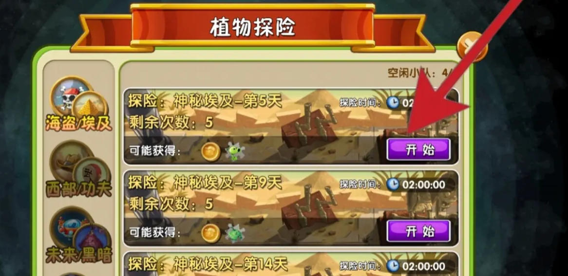 植物大战僵尸,植物大战僵尸下载