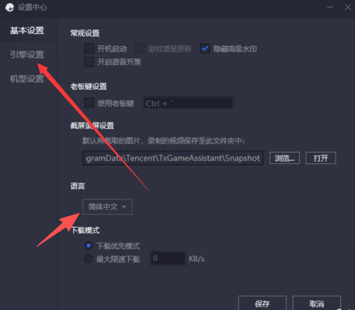 腾讯手游助手下载