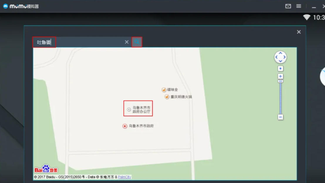 网易mumu模拟器,网易mumu模拟器下载