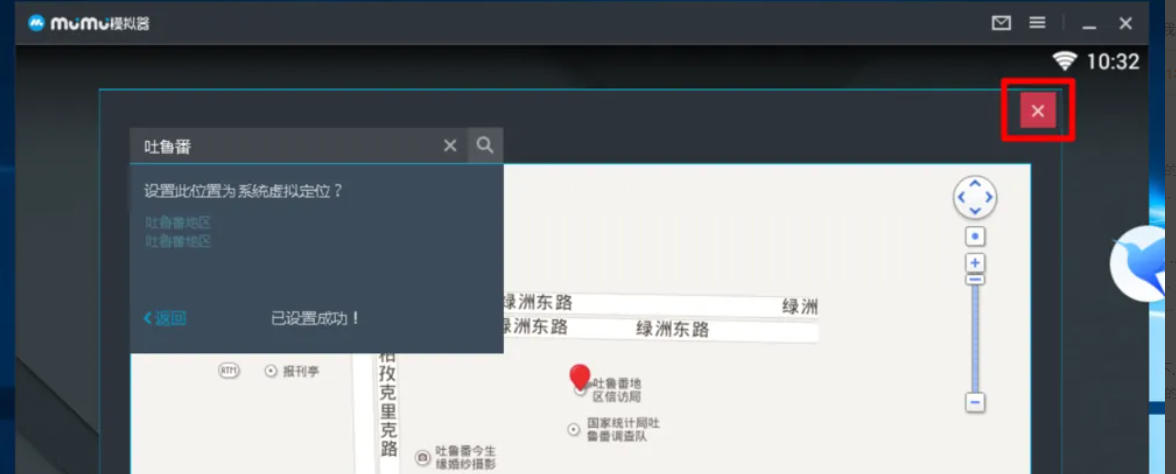 网易mumu模拟器,网易mumu模拟器下载