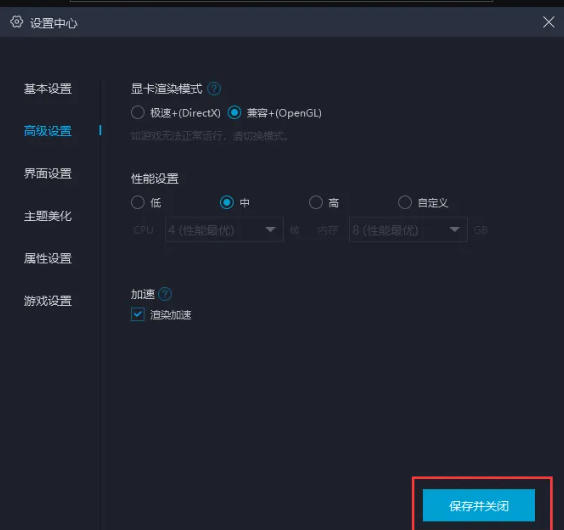 网易mumu模拟器,网易mumu模拟器下载