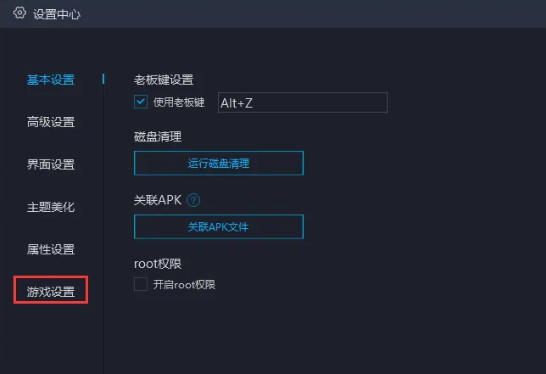 网易mumu模拟器,网易mumu模拟器下载