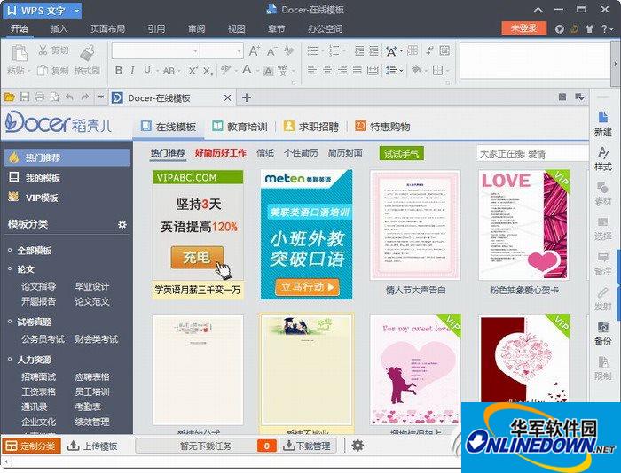 wps office 2003