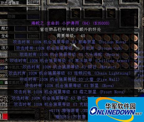 暗黑2变态野蛮人存档截图