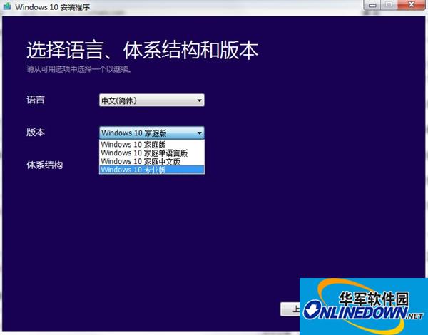 windows10官方安装程序截图