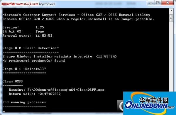 office2017卸载工具