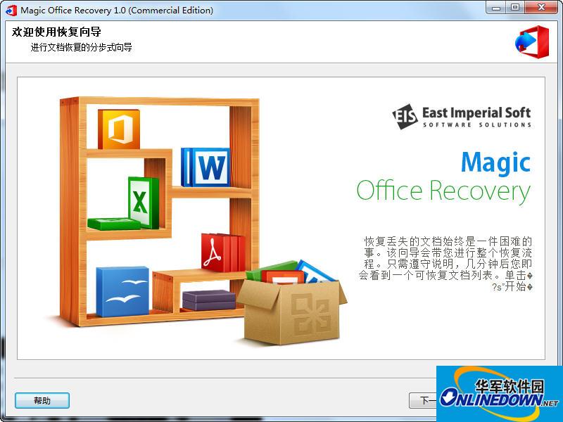 Office 文档恢复工具(Magic Office Recovery)