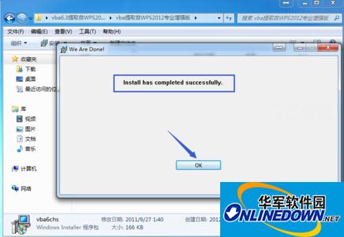 wps专业版vba截图