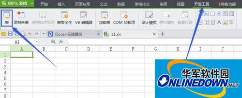 wps专业版vba截图